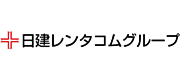 NCache 顧客-日研レンタコム